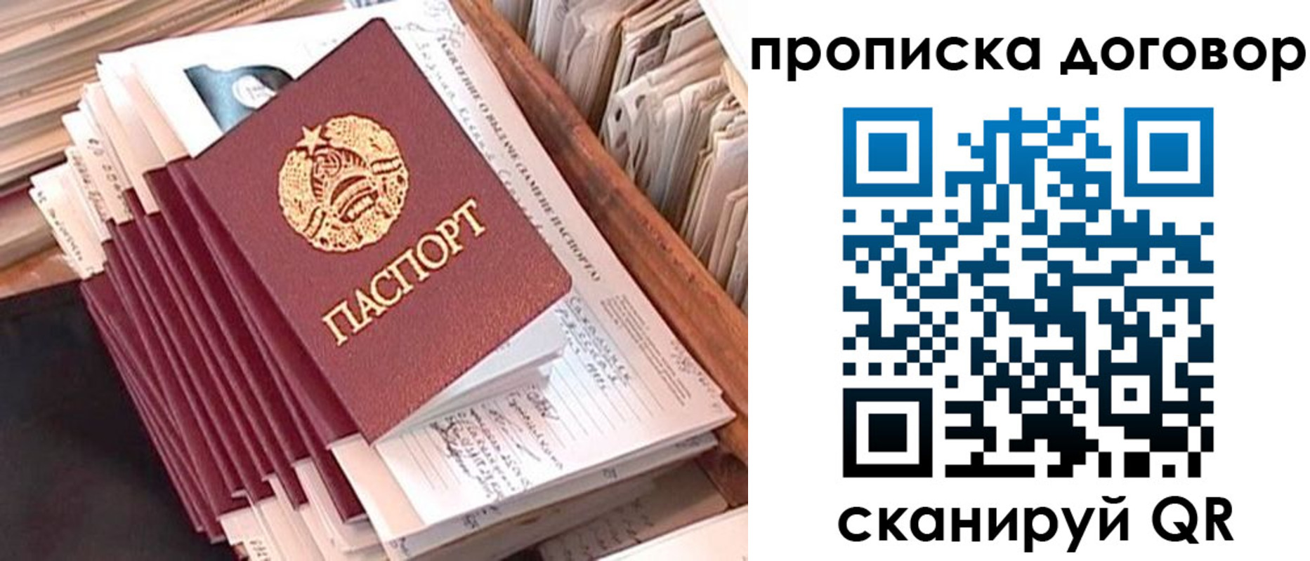 временная регистрация для школы в Печоре