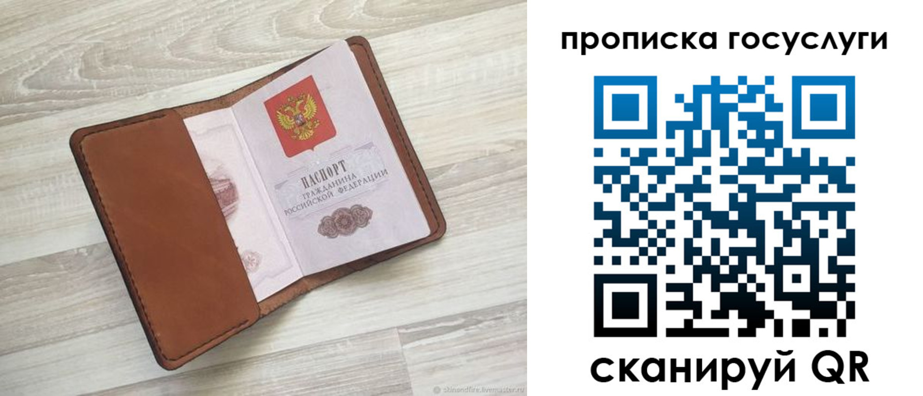 прописка в Печоре