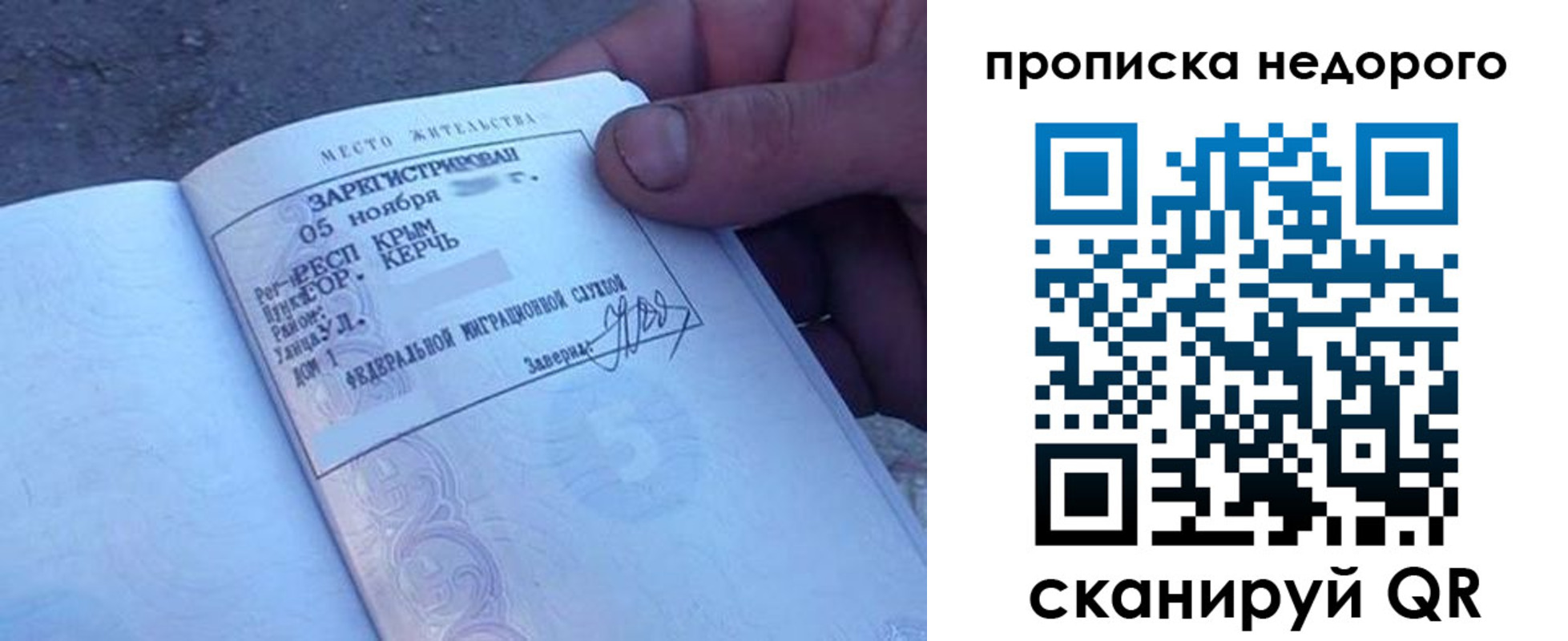 временная регистрация недорого в Печоре