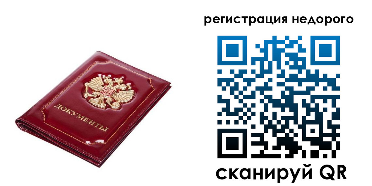 прописка для школы в Печоре