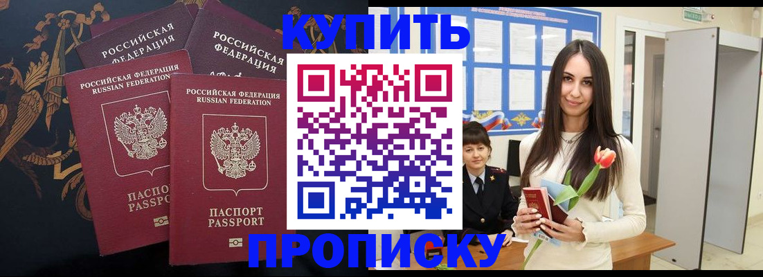прописка гарантия в Печоре